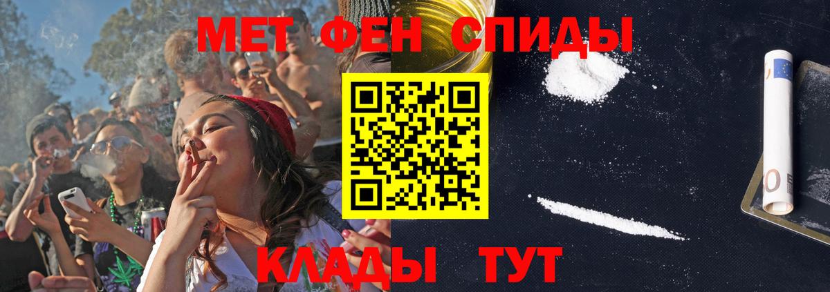 АМФ Розовый  Вход с VPN  Амфетамин  Учалы 
