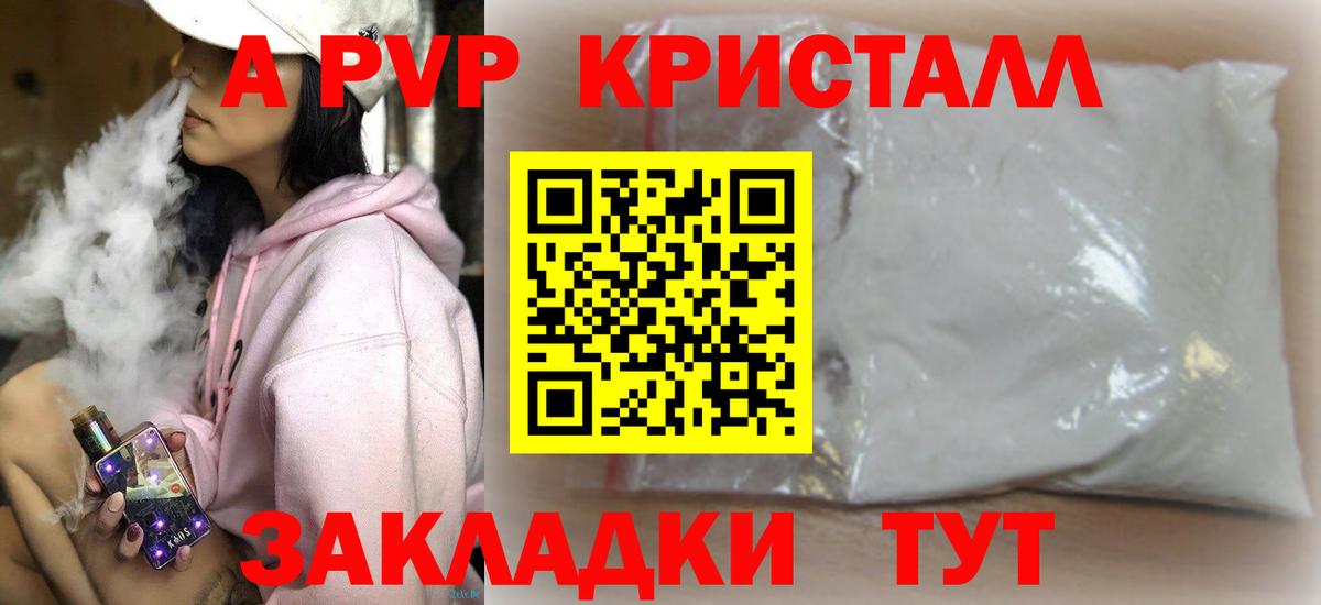 Учалы  А ПВП  Вход с VPN  A PVP мука  APVP СК КРИС  Alpha PVP мука 