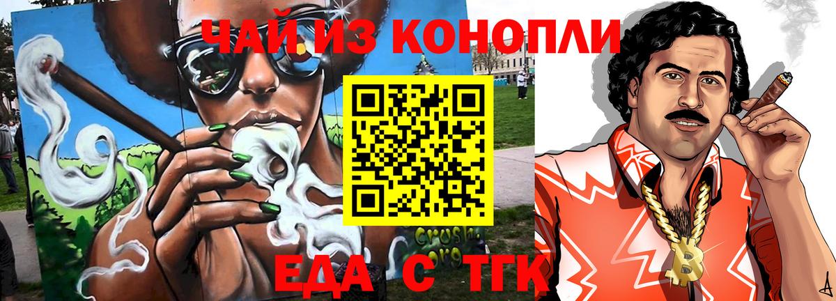 Учалы  Печенье с ТГК марихуана  Вход с VPN 