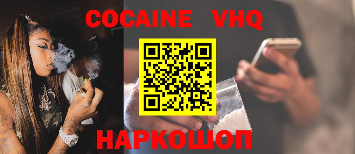 Cocaine 97% Учалы