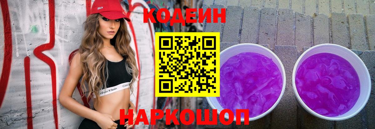 Кодеиновый сироп Lean напиток Lean (лин)  Codein напиток Lean (лин)  Учалы  Вход с VPN 