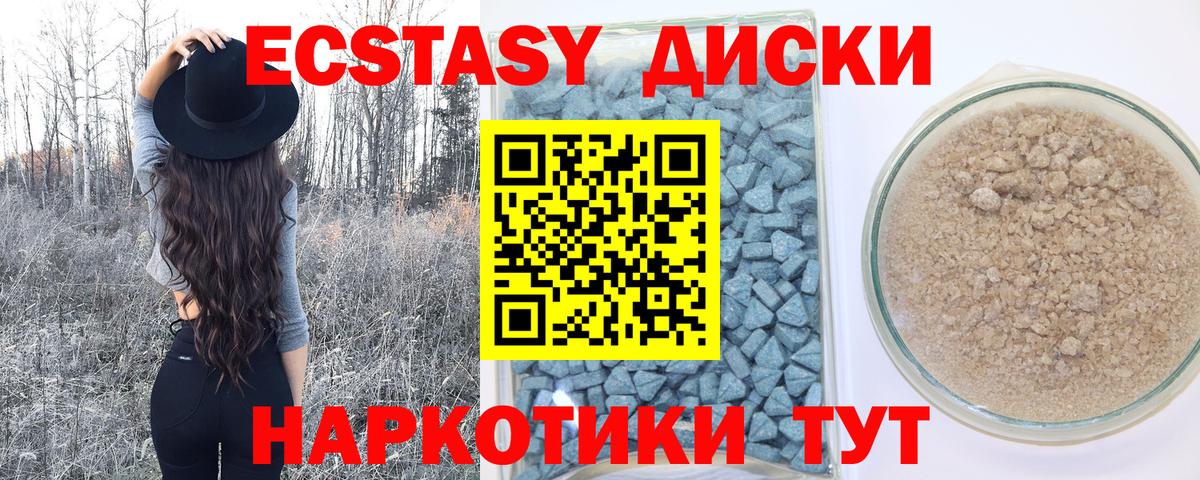 Ecstasy  Вход с VPN  Учалы  Экстази бентли 