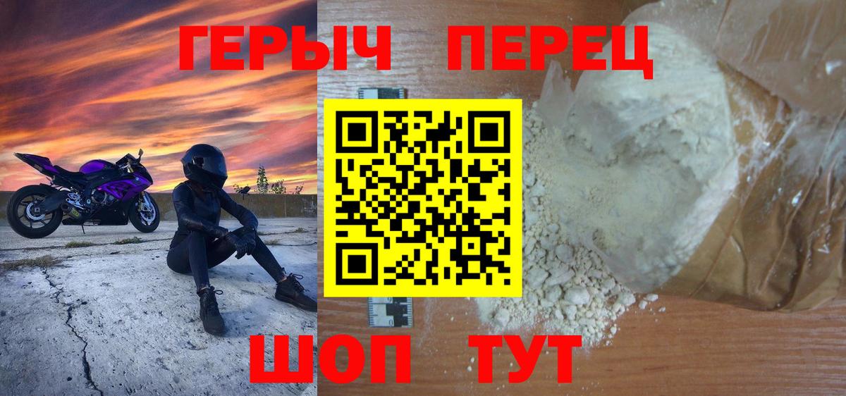 Учалы  ГЕРОИН хмурый  Вход с VPN 