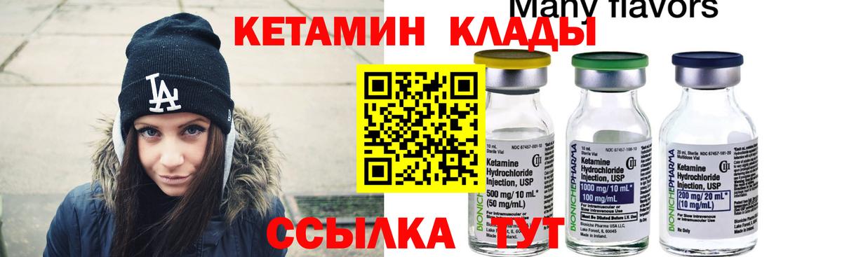 Учалы  Кетамин VHQ  мориарти формула  Вход с VPN 