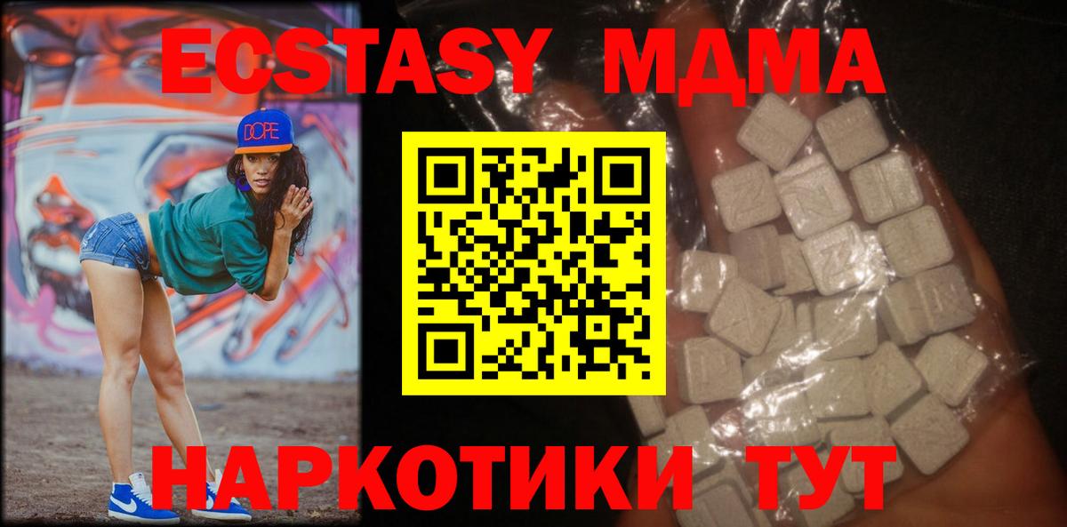 MDMA crystal  MDMA  Учалы  MDMA молли  Вход с VPN 