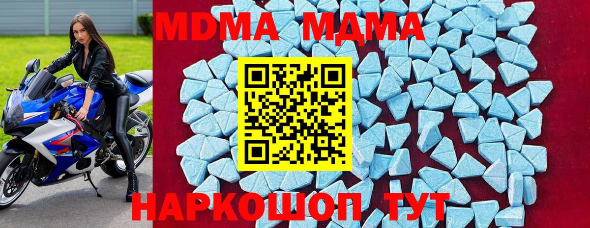 МДМА Molly Учалы
