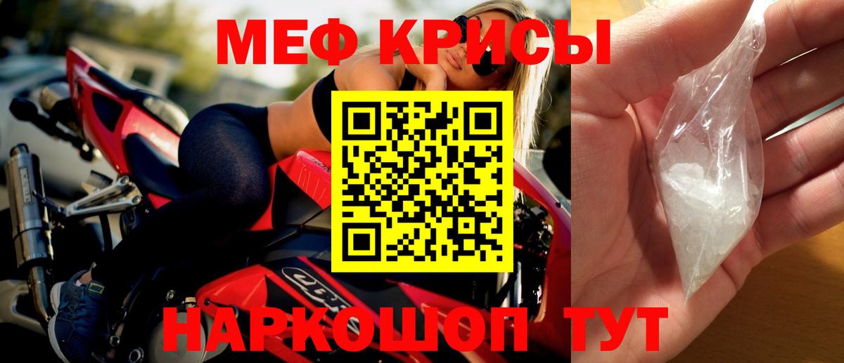 Меф мяу мяу Учалы