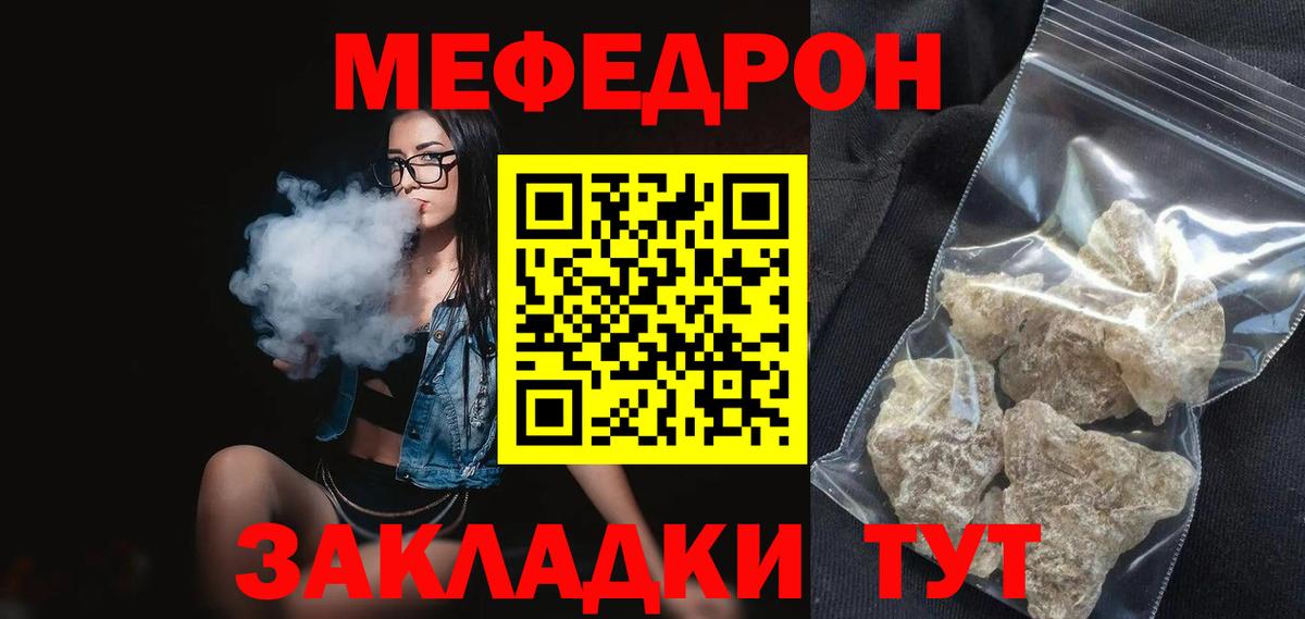 купить наркоту  гидра онион  Вход с VPN  МЯУ-МЯУ  МЯУ-МЯУ 4 MMC  Учалы  МЕФ  Меф мука 