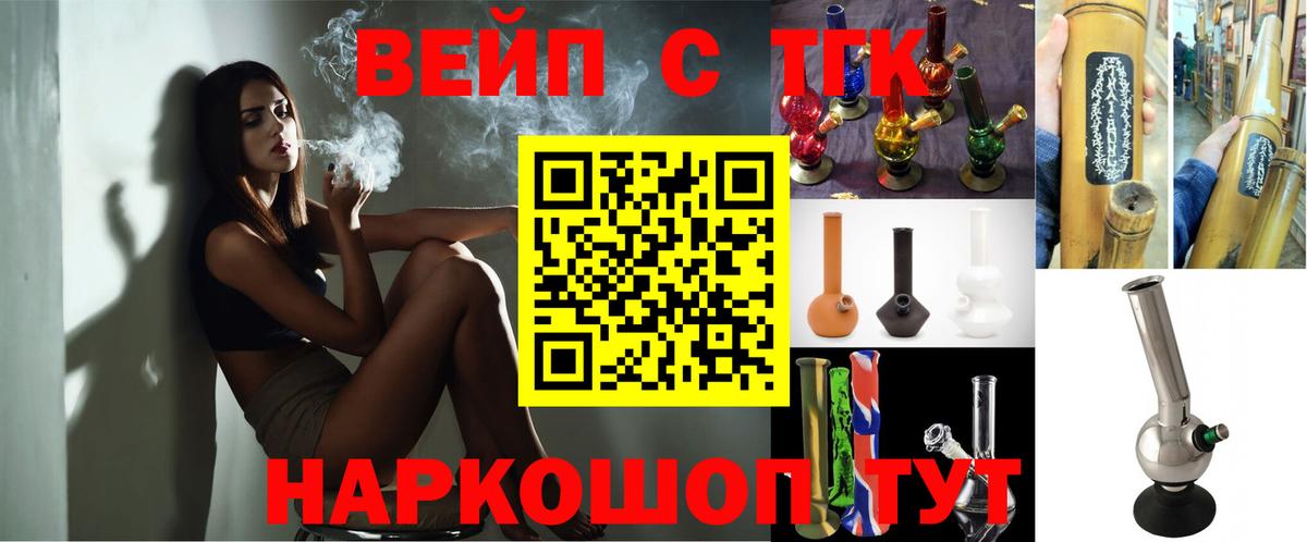 ТГК Wax  Вход с VPN  ТГК концентрат  Учалы 